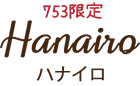 Hanairo